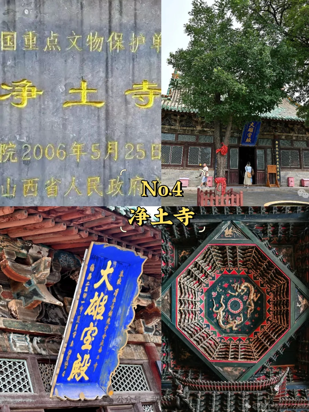 朔州必去9大景点‼️ 朔州旅游必看❗️