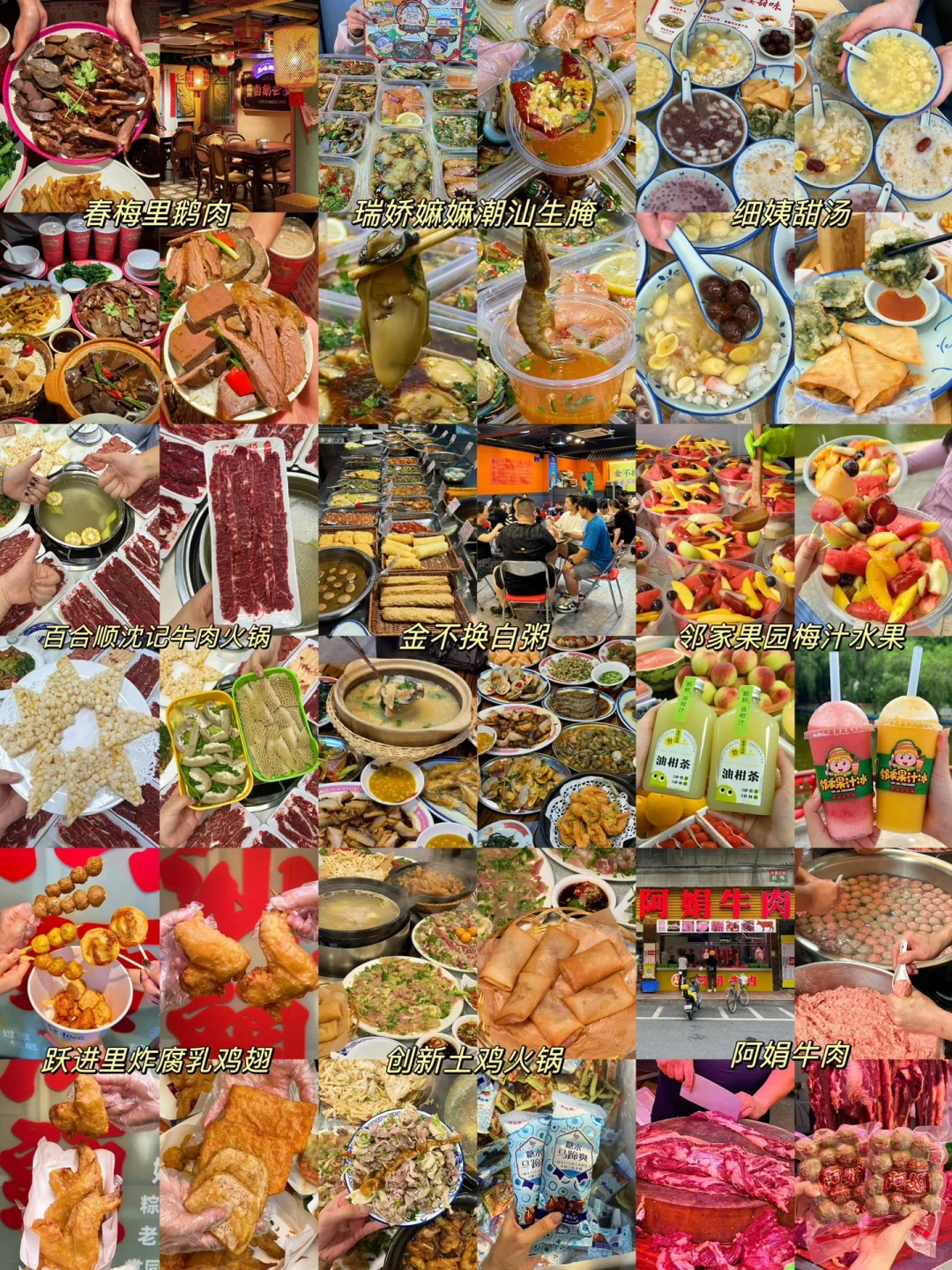 汕头各区必打卡🔥hot景点‼️全都整理好啦～