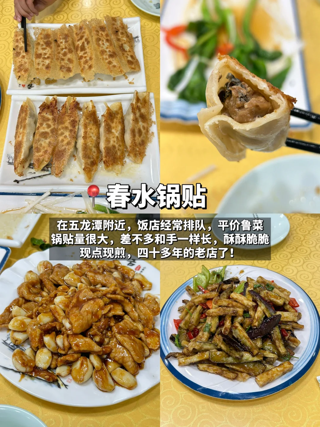 📍济南｜48小时逛吃济南（攻略版）