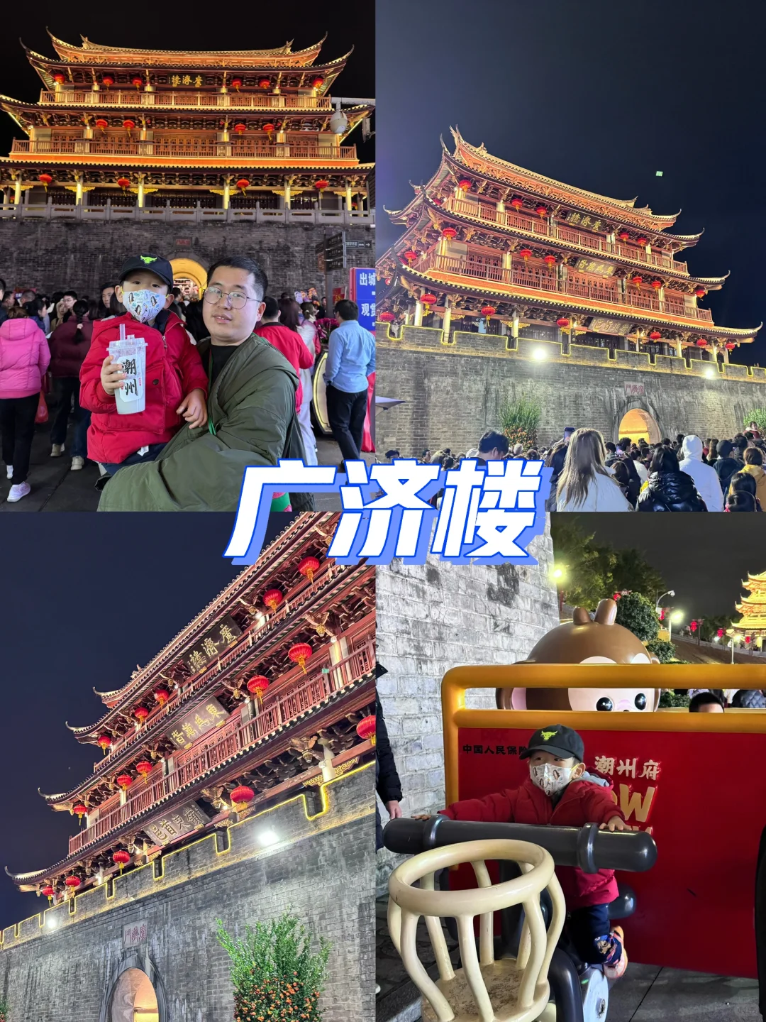 绍兴出发闽粤游——day2