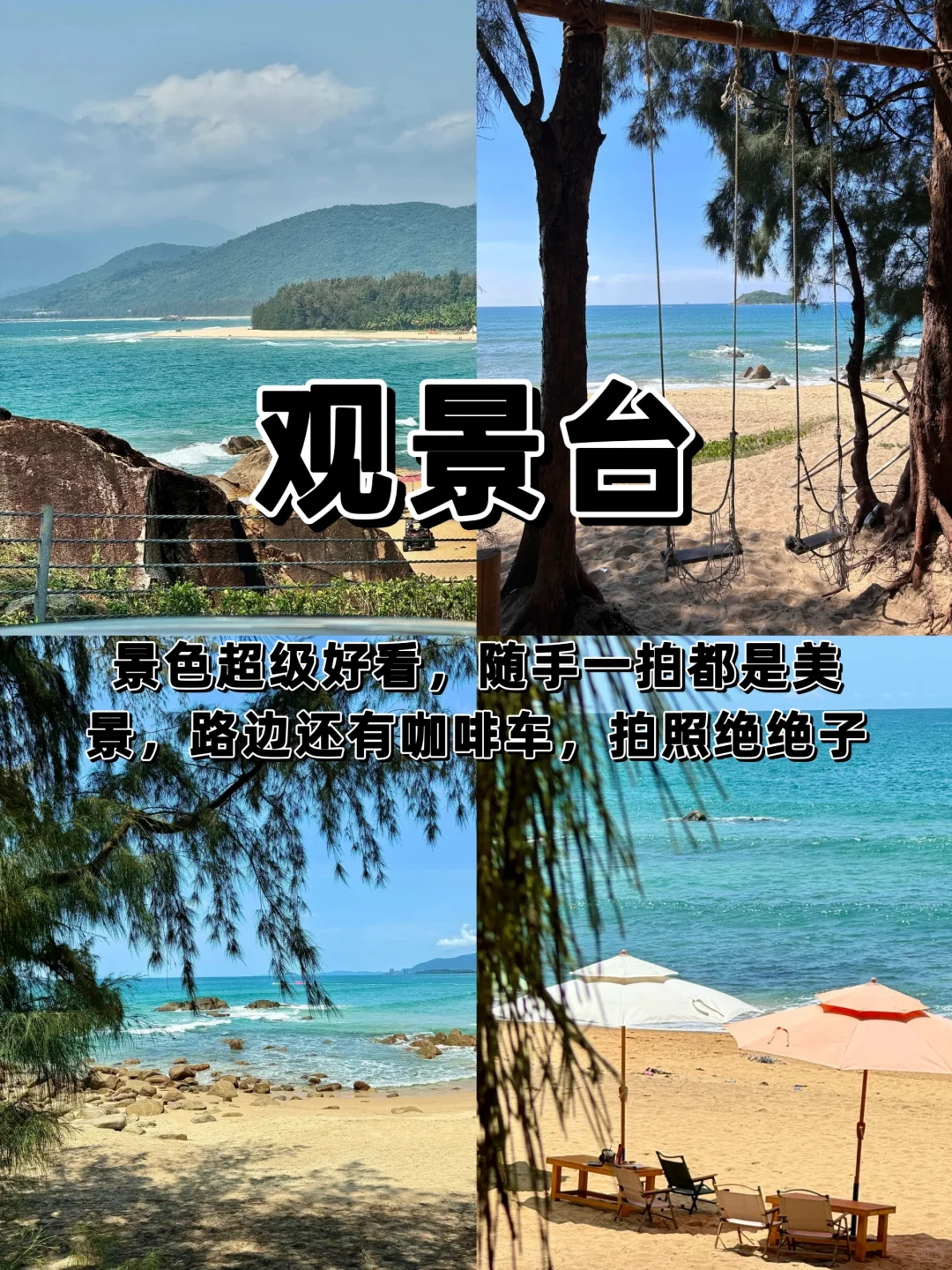 为了这几张照片特意飞海南/万宁！！！