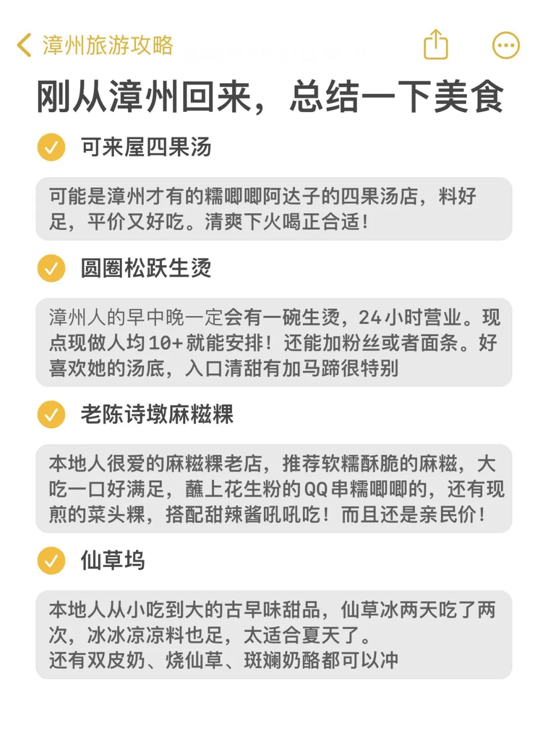 不走回头路‼️春节漳州一天游景点+美食攻略！