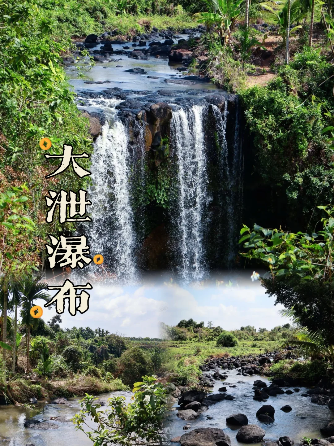 澄迈一日游保姆级攻略！！！