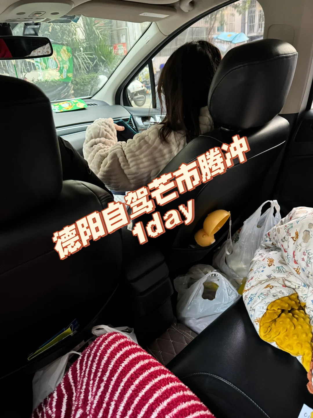 心❤️念念的芒市腾冲行2.3