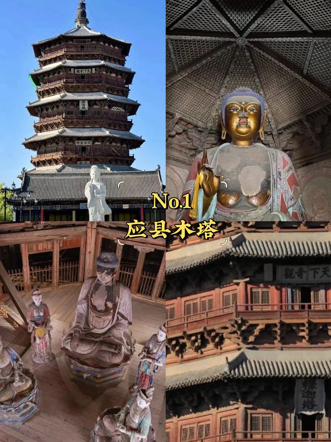朔州必去9大景点‼️ 朔州旅游必看❗️