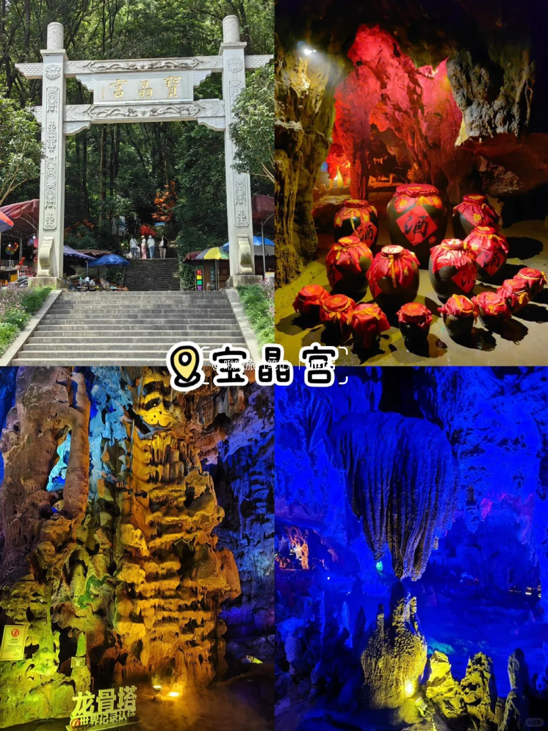 清远丨必打卡的9️⃣个景点超全攻略❗