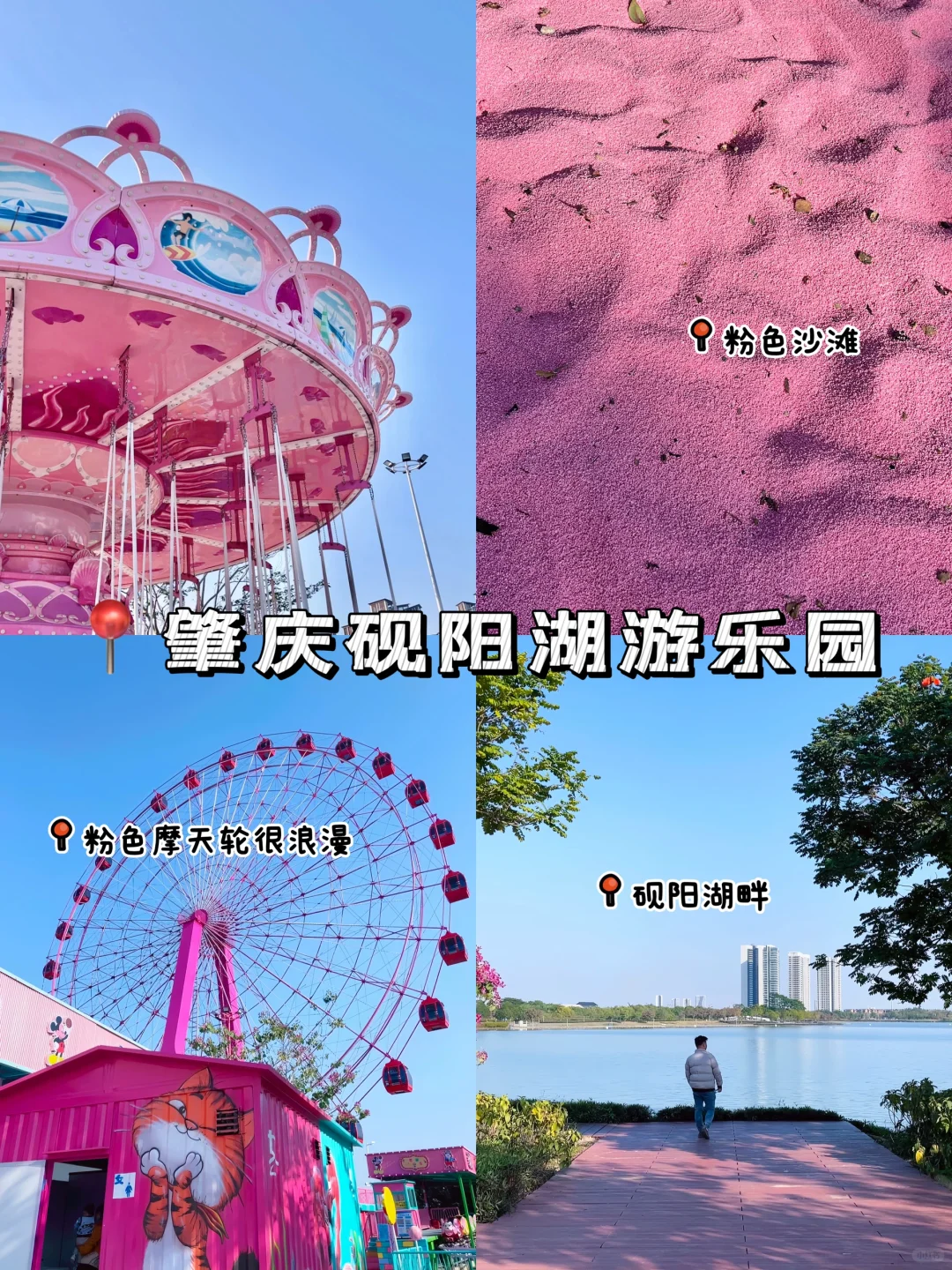 📍肇庆·春节反向旅游攻略⛰️景点篇