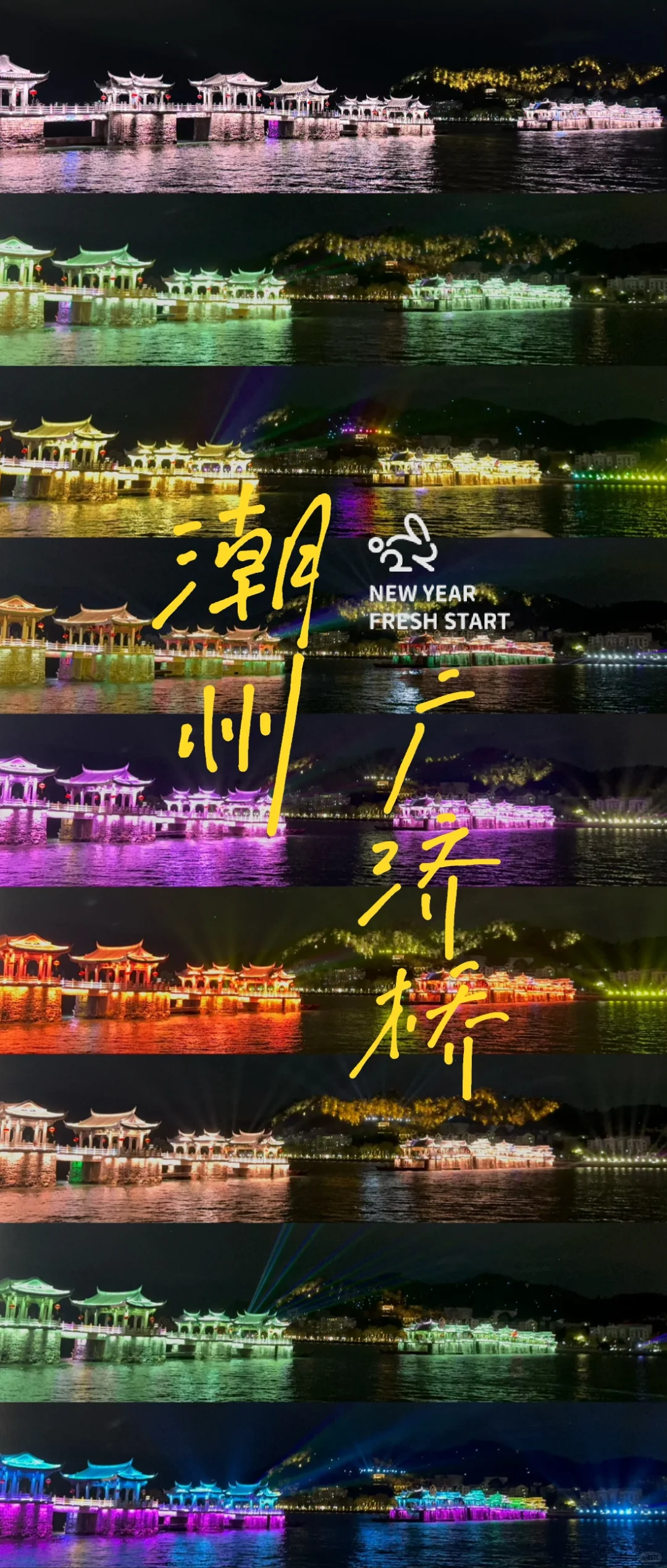 绍兴出发闽粤游——day2