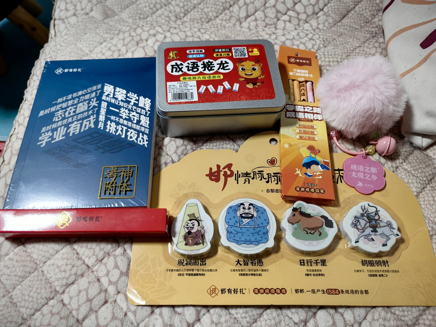 邯郸免费研学包领取打卡攻略