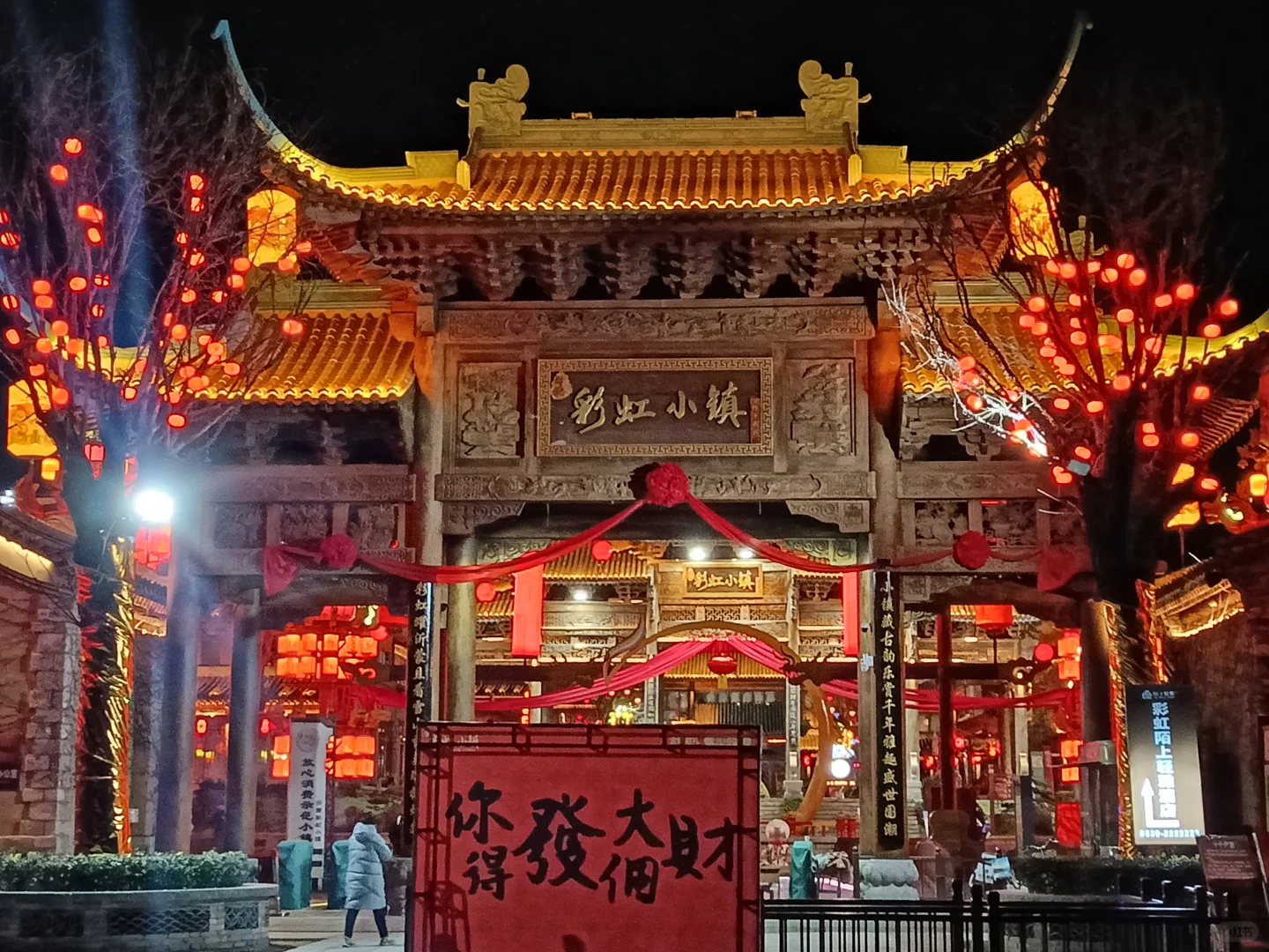 美丽的小镇夜景