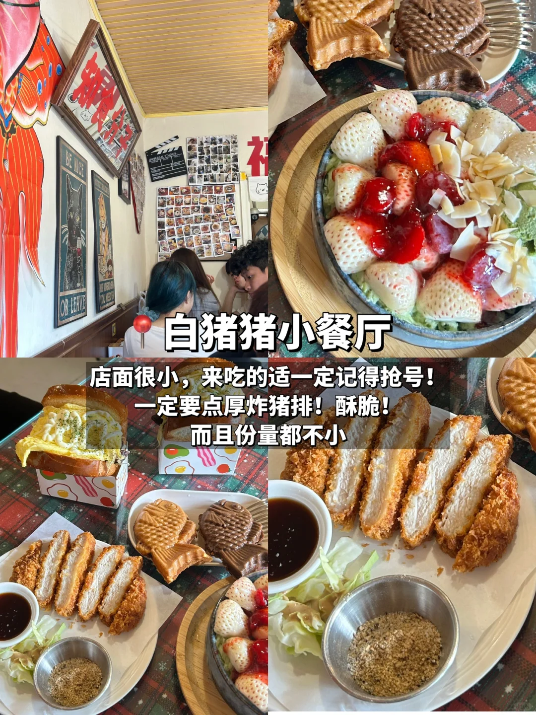 📍济南｜48小时逛吃济南（攻略版）