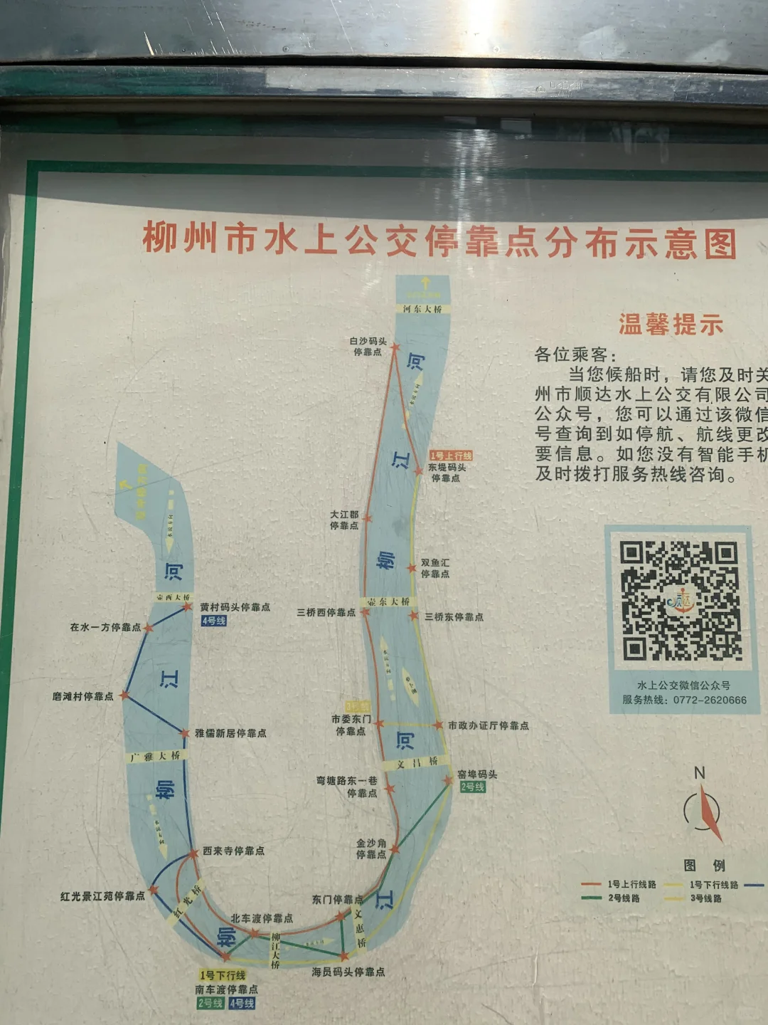 终于把柳州景点地图画清楚了‼️柳州螺蛳粉✅