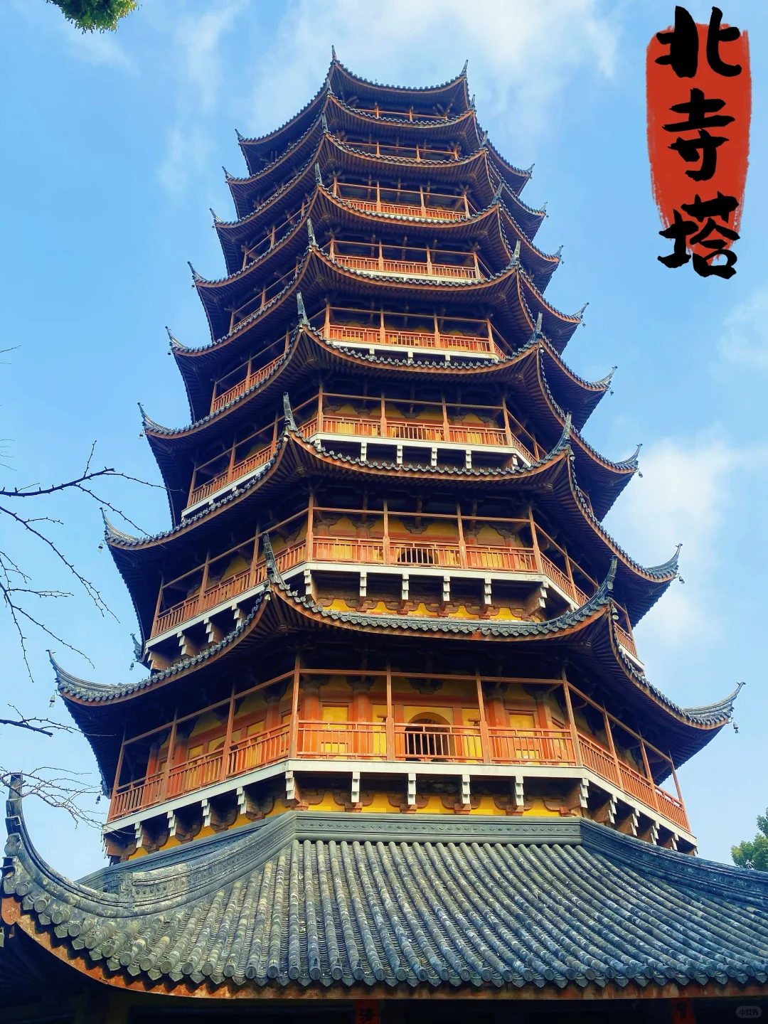 北寺塔～桃花坞～皮市街（免费游玩）