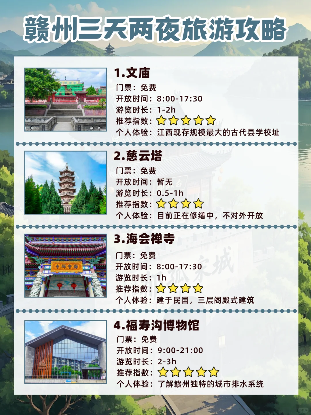 挑战周末出去玩02｜赣州三天两夜旅游攻略