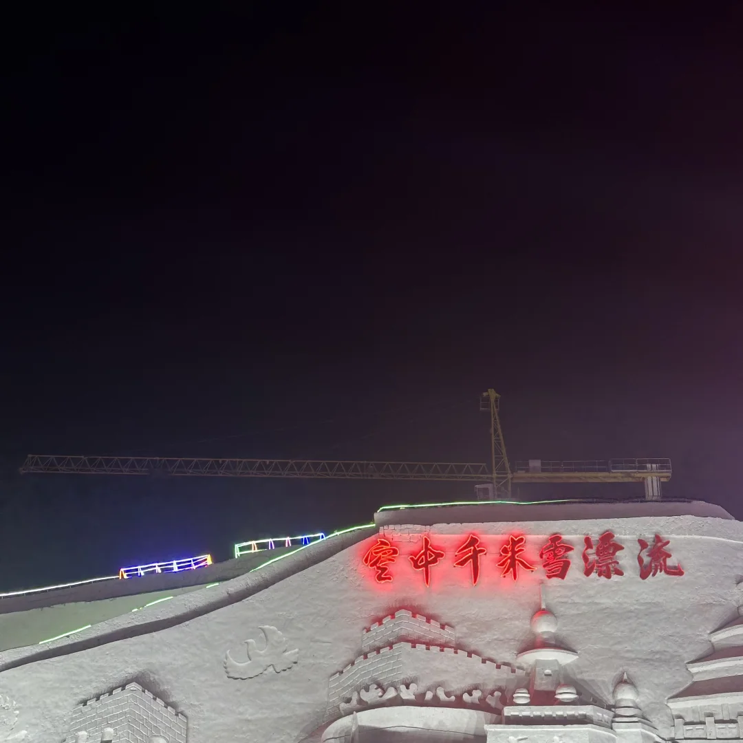 🎿 哈尔滨冰雪大世界 VS 长春冰雪新天地 ❄️