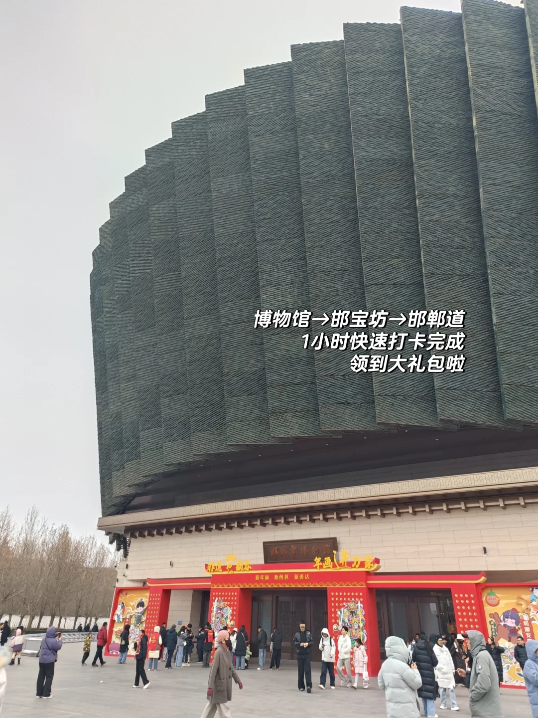 邯郸免费研学礼包1小时打卡攻略‼️