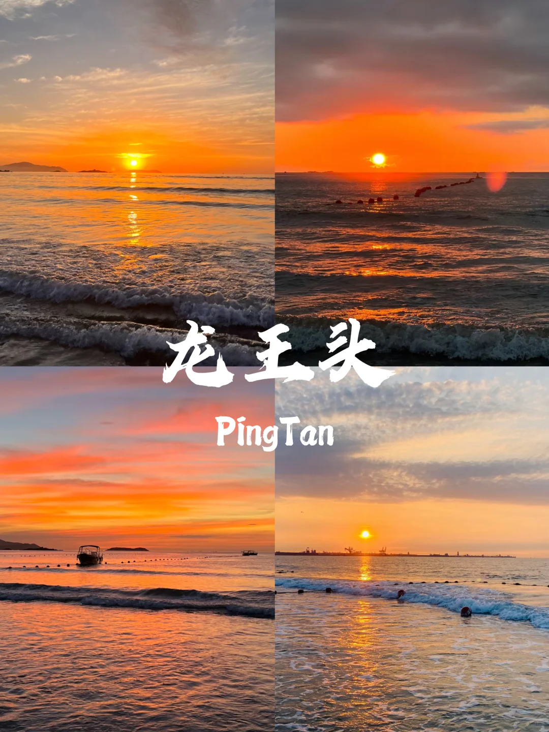 冬天的平潭，浪漫的天花板（附景点攻略）