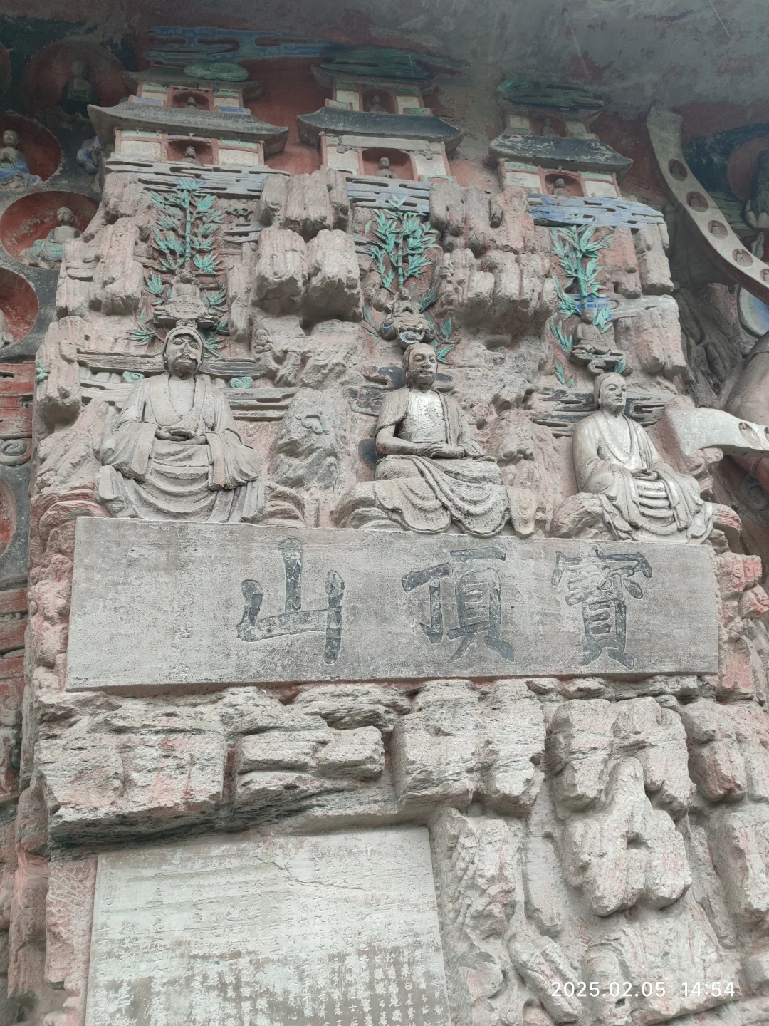 春节假期出游记13——大足宝顶山石刻下篇