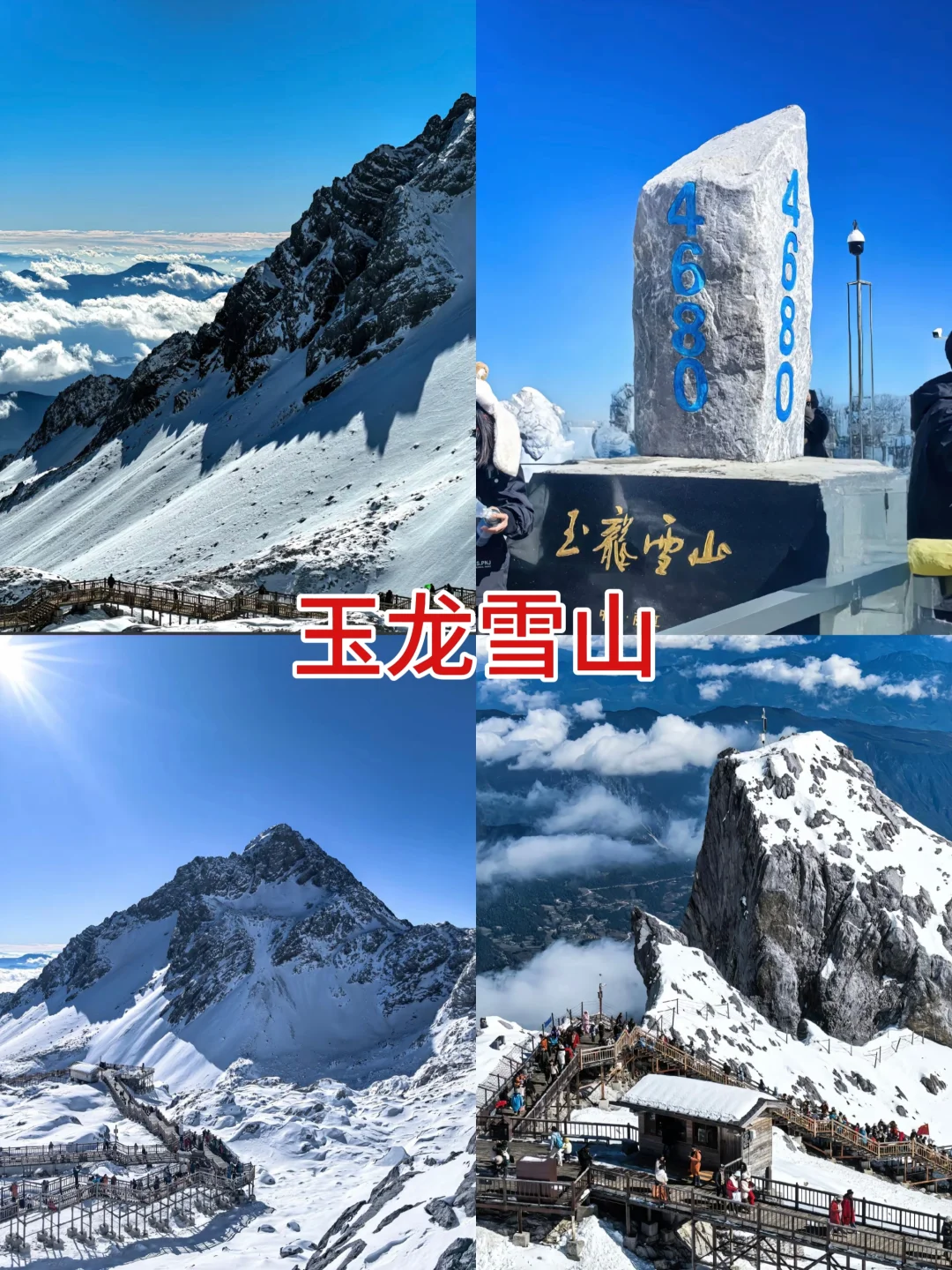 蛇年来云南！真纯玩！暖冬畅游爽歪歪😘