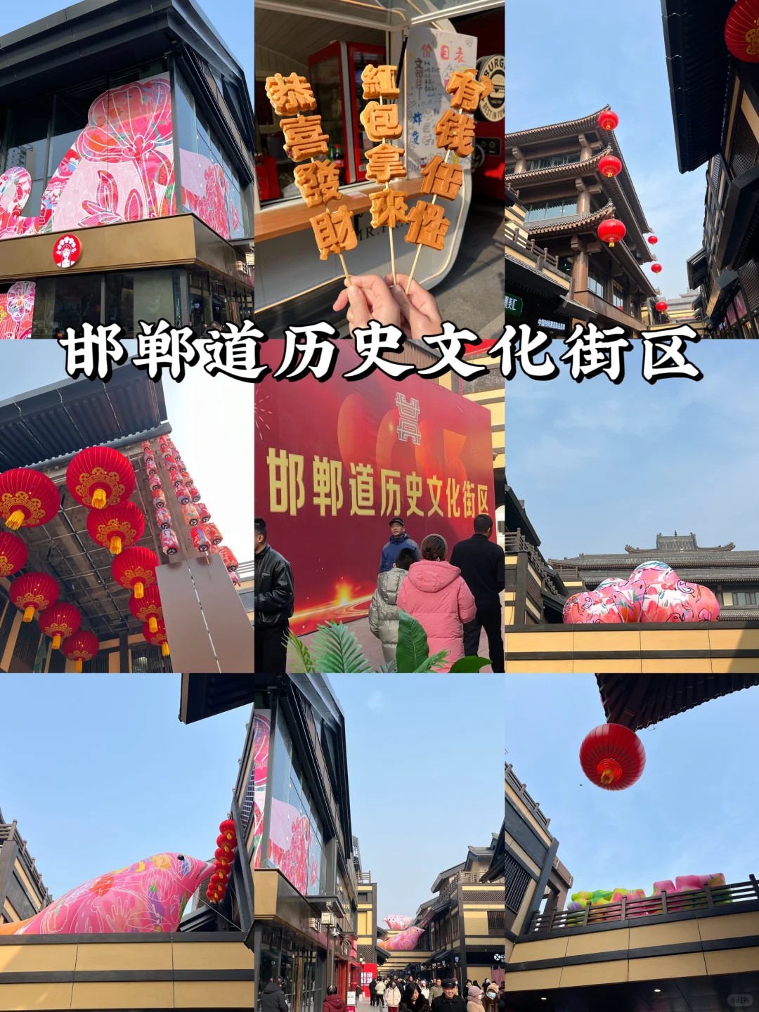 邯郸一日游攻略｜一个人逛遍景点怎么玩📍