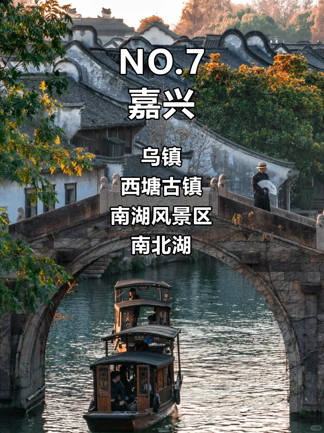 浙江游玩必去64+景点❗性价比超高❗
