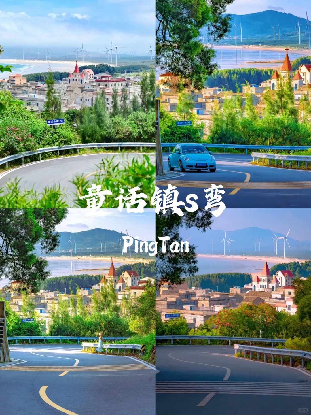 冬天的平潭，浪漫的天花板（附景点攻略）