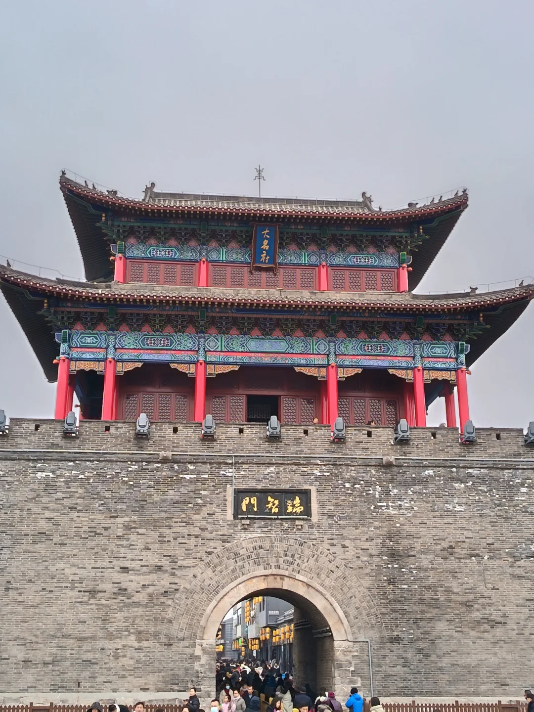 这里是北京大名府，这里是邯郸大名！