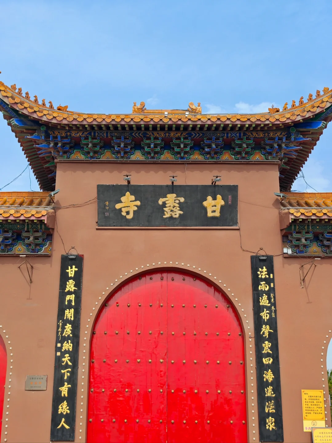 河北邯郸｜甘露寺