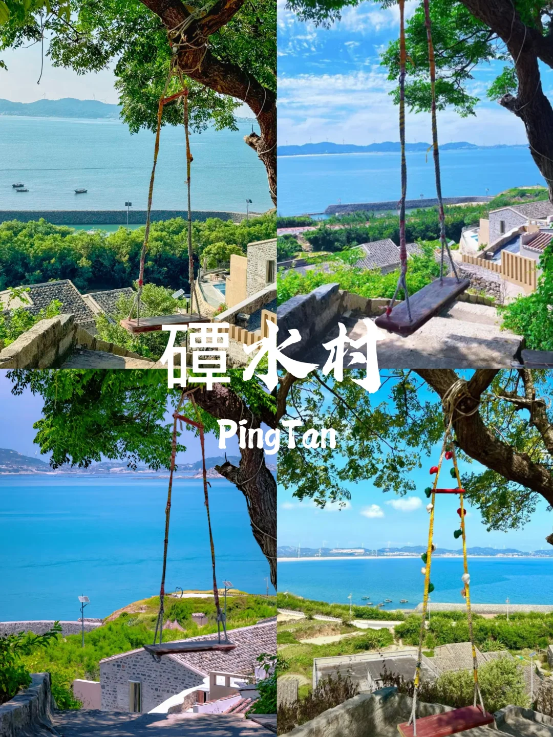 冬天的平潭，浪漫的天花板（附景点攻略）
