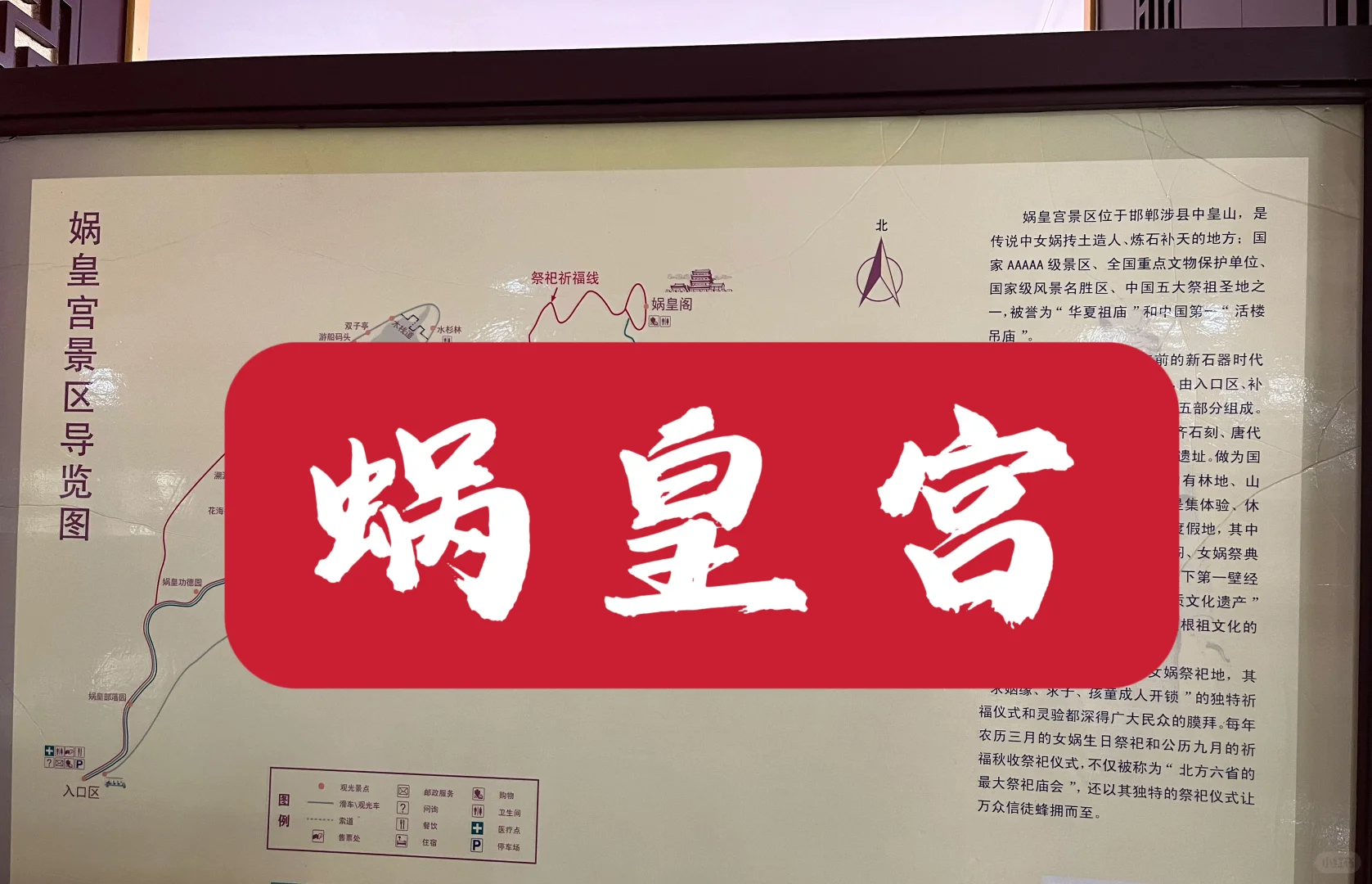 免费搭车去娲皇宫😏