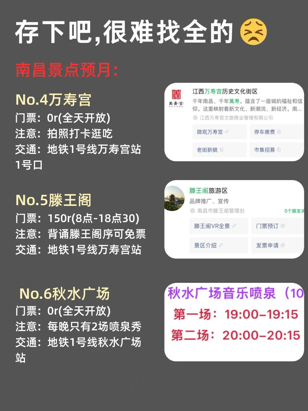 写给1-2月去南昌的姐妹，快进来听劝😭