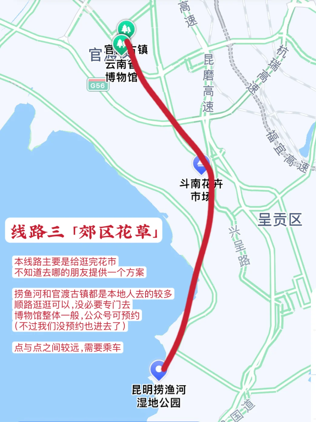 🚶🏻‍♀️昆明三条Citywalk路线，本地人最爱！