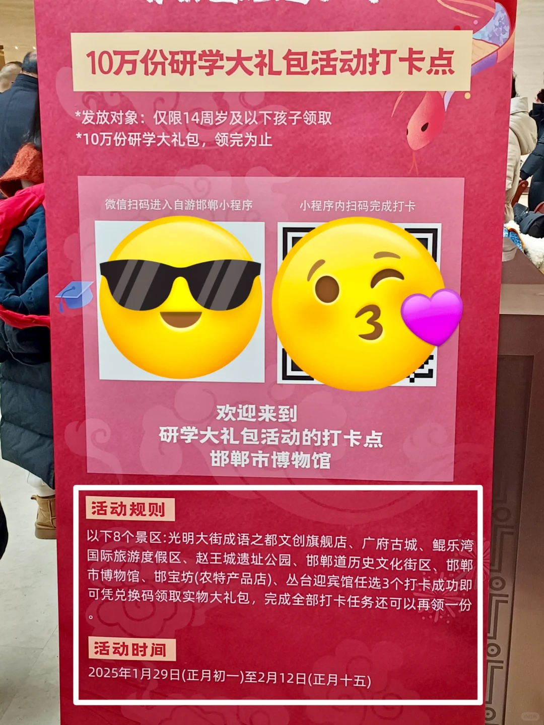 邯郸免费研学礼包1小时打卡攻略‼️