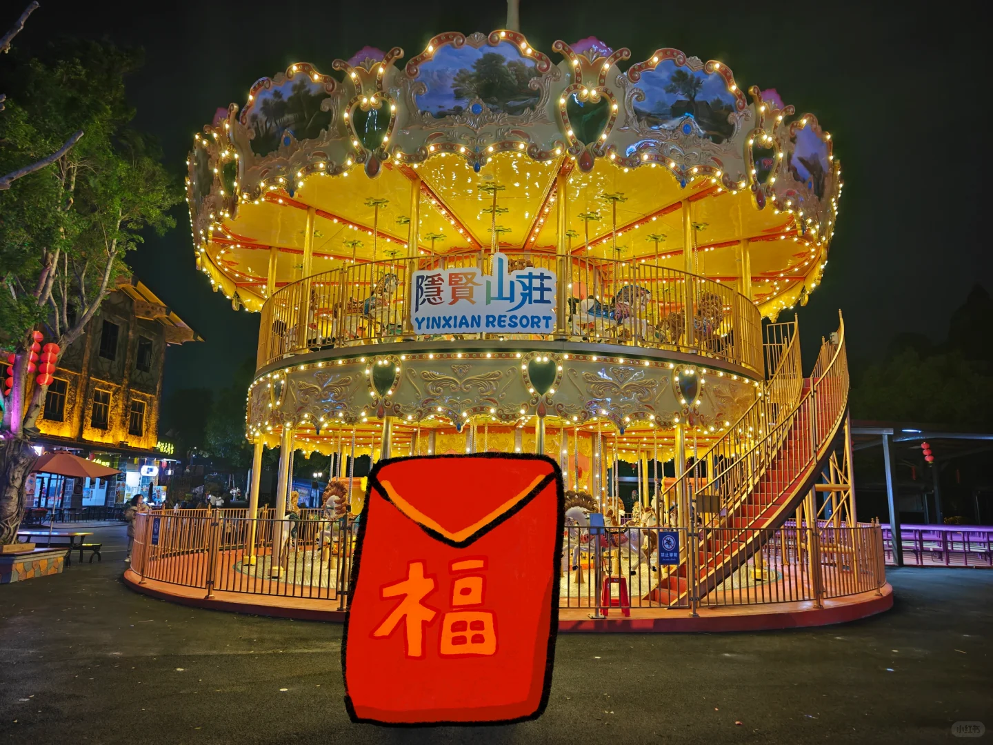 广东东莞常平|隐贤山庄家庭出游遛娃