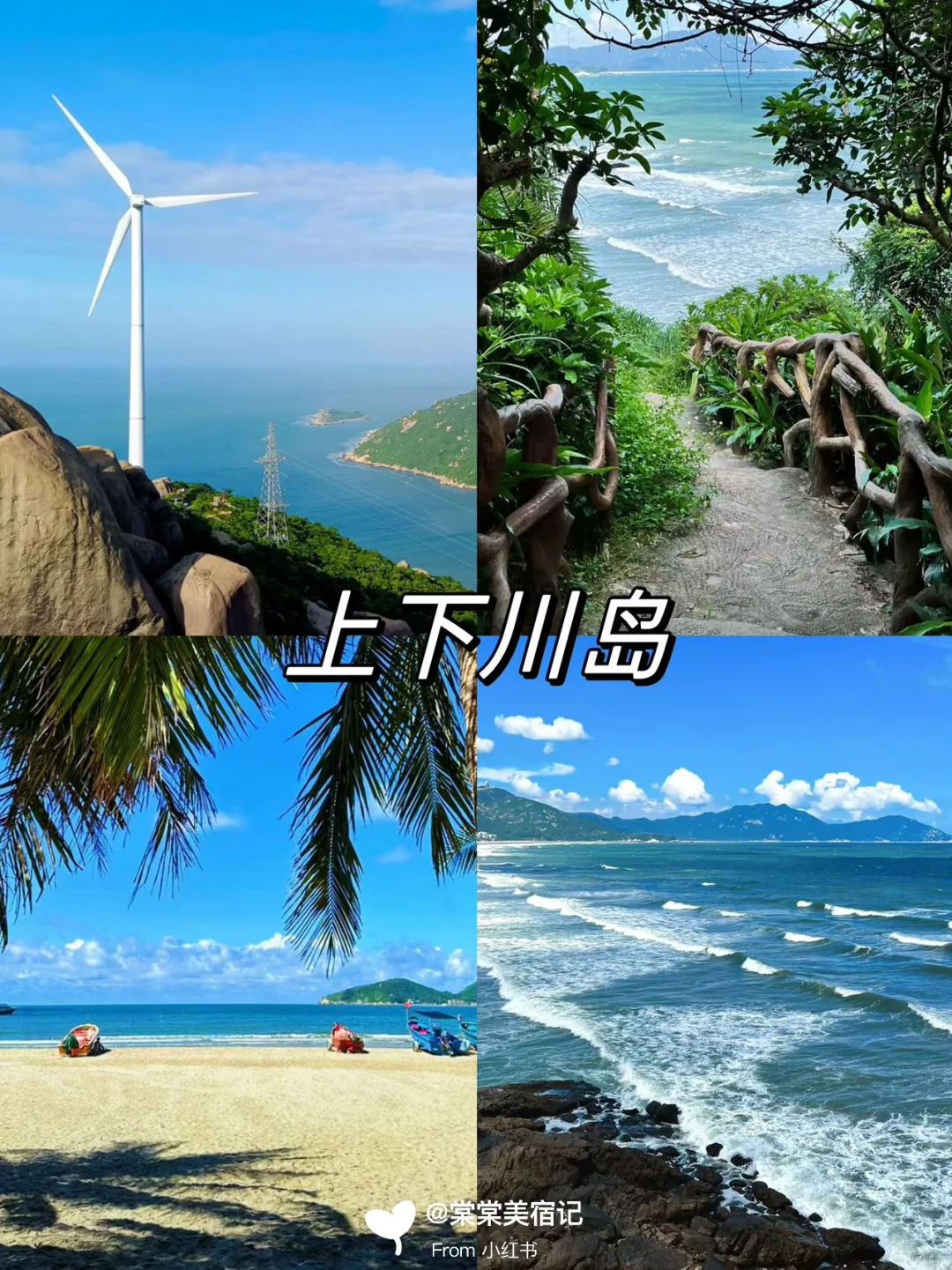 江门必打卡九大景点🔥出游必看‼️附旅游