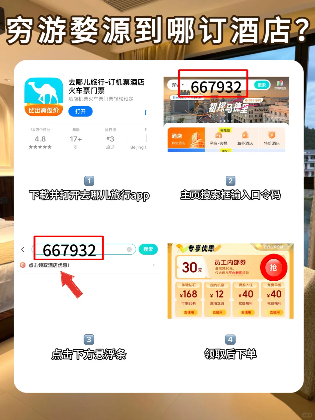 不走弯路！婺源便宜订房！不到200就GET！