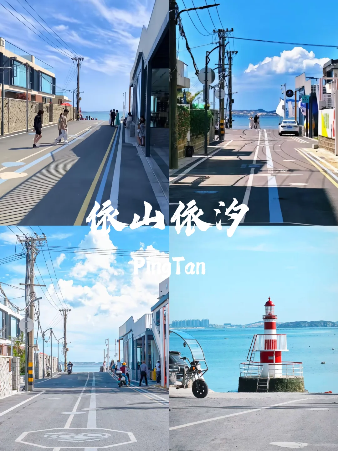 冬天的平潭，浪漫的天花板（附景点攻略）