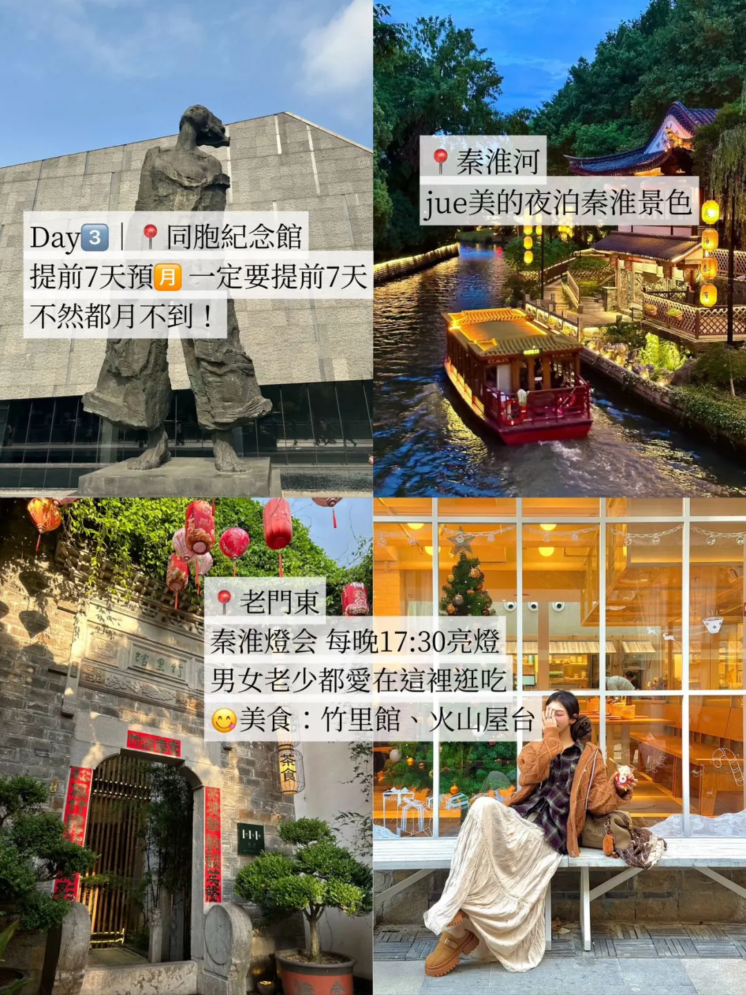 淡季的南京简直人间理想🥹超松弛路线🚶‍♂️