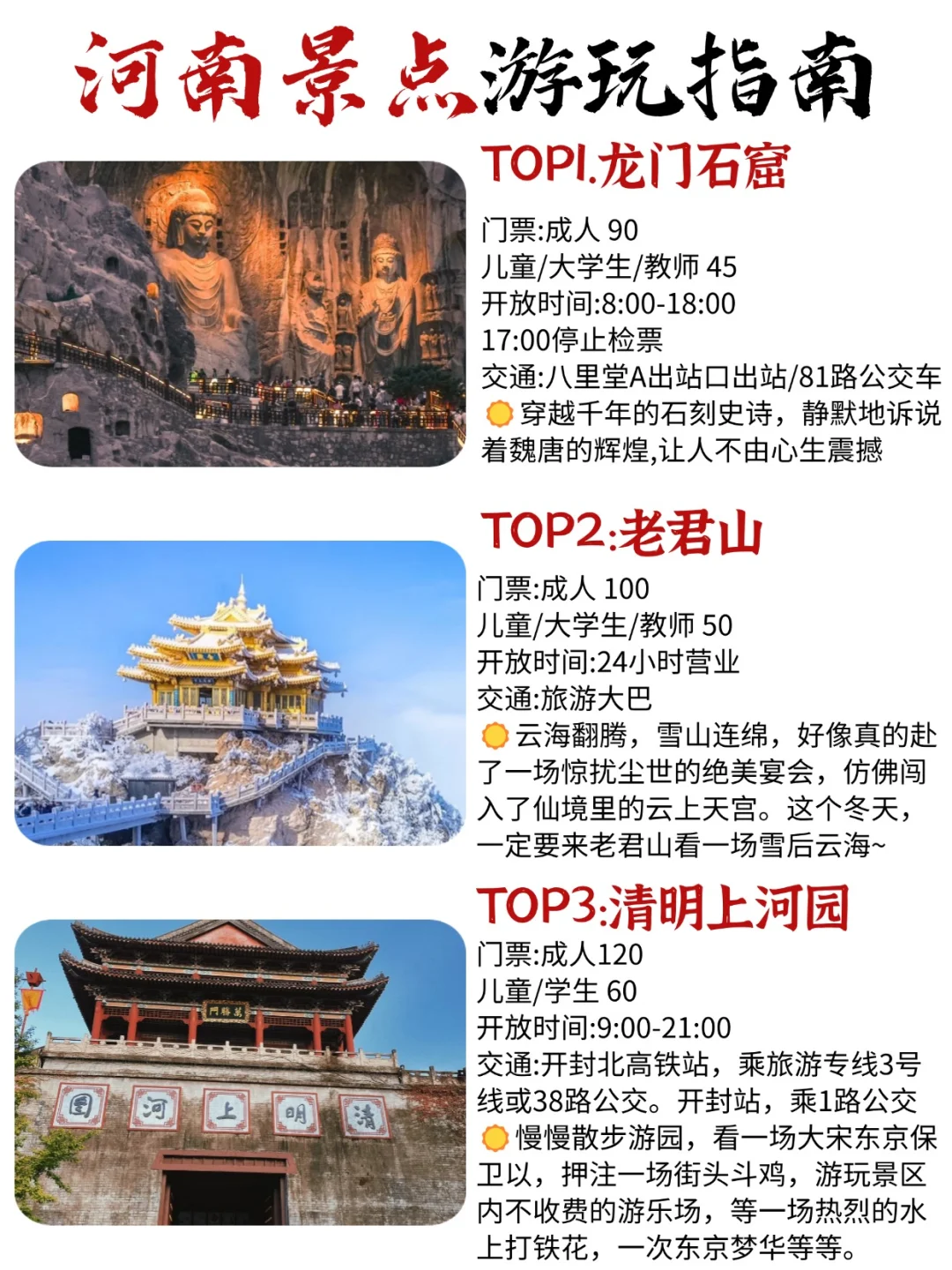 河南景点真实TOP榜🔝