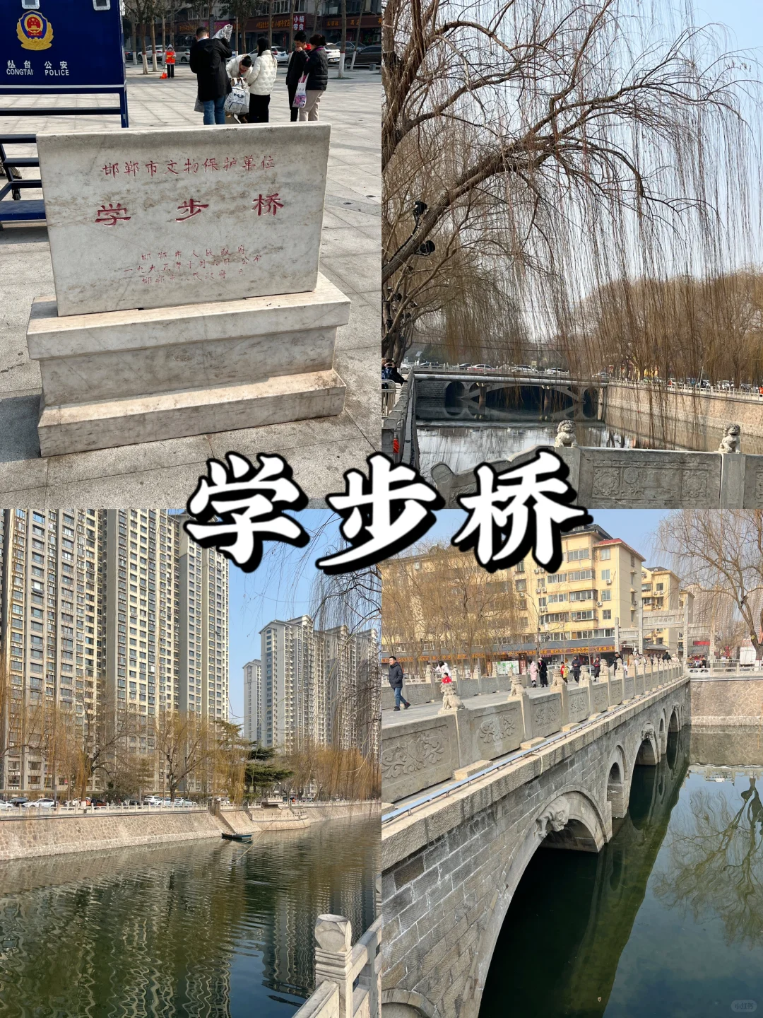 邯郸一日游攻略｜一个人逛遍景点怎么玩📍