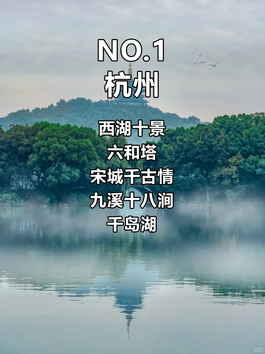 浙江游玩必去64+景点❗性价比超高❗