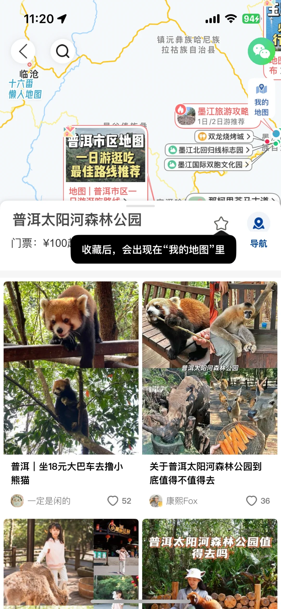 刚从普洱回来，我的建议是，给第一次来的姐妹