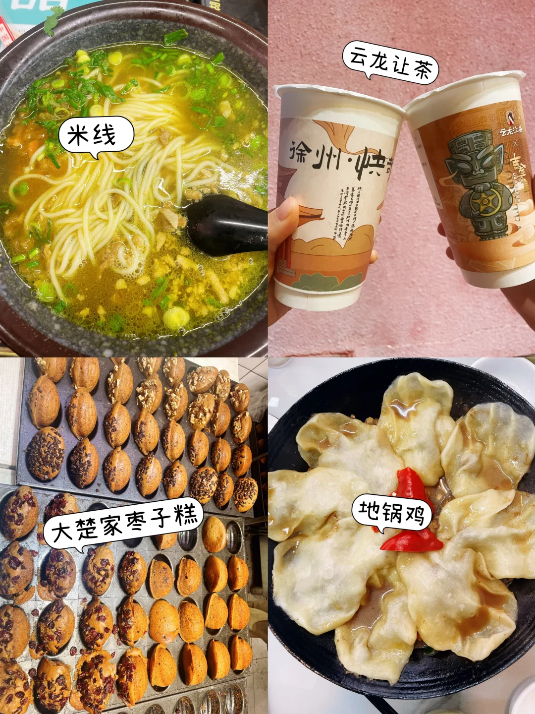 徐州2天1夜,不费腿超详细保姆级攻略!