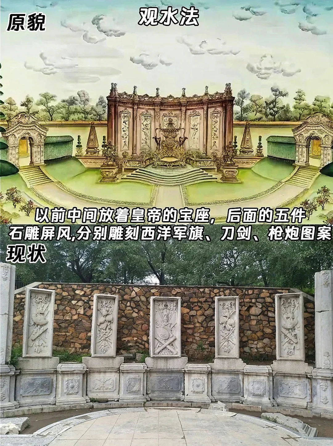 🔥刚从北京圆明园回来，听劝‼️