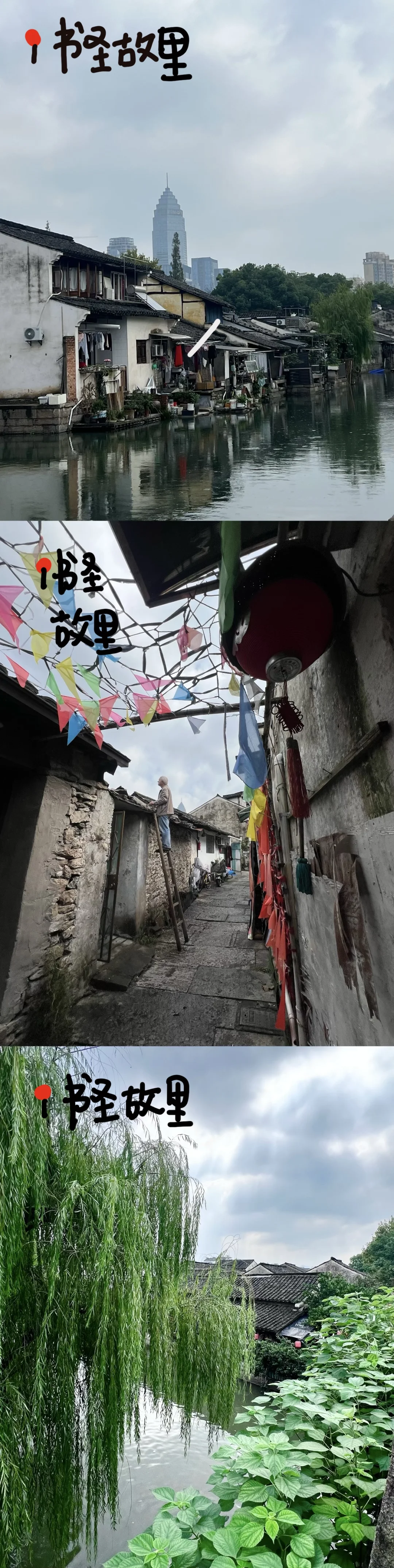 特种兵速进!绍兴一日游超详细攻略来啦