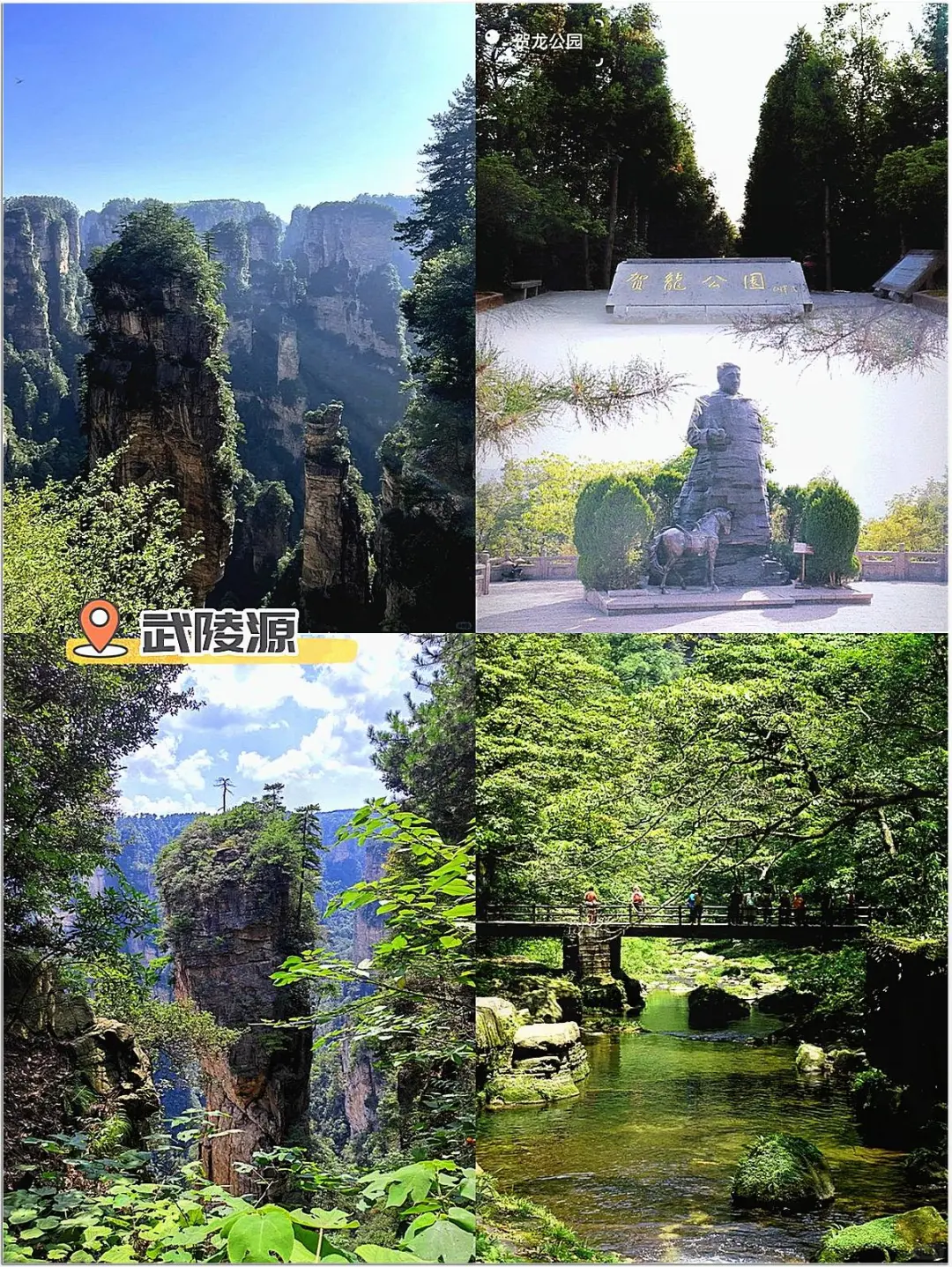 张家界旅游攻略来了！！！