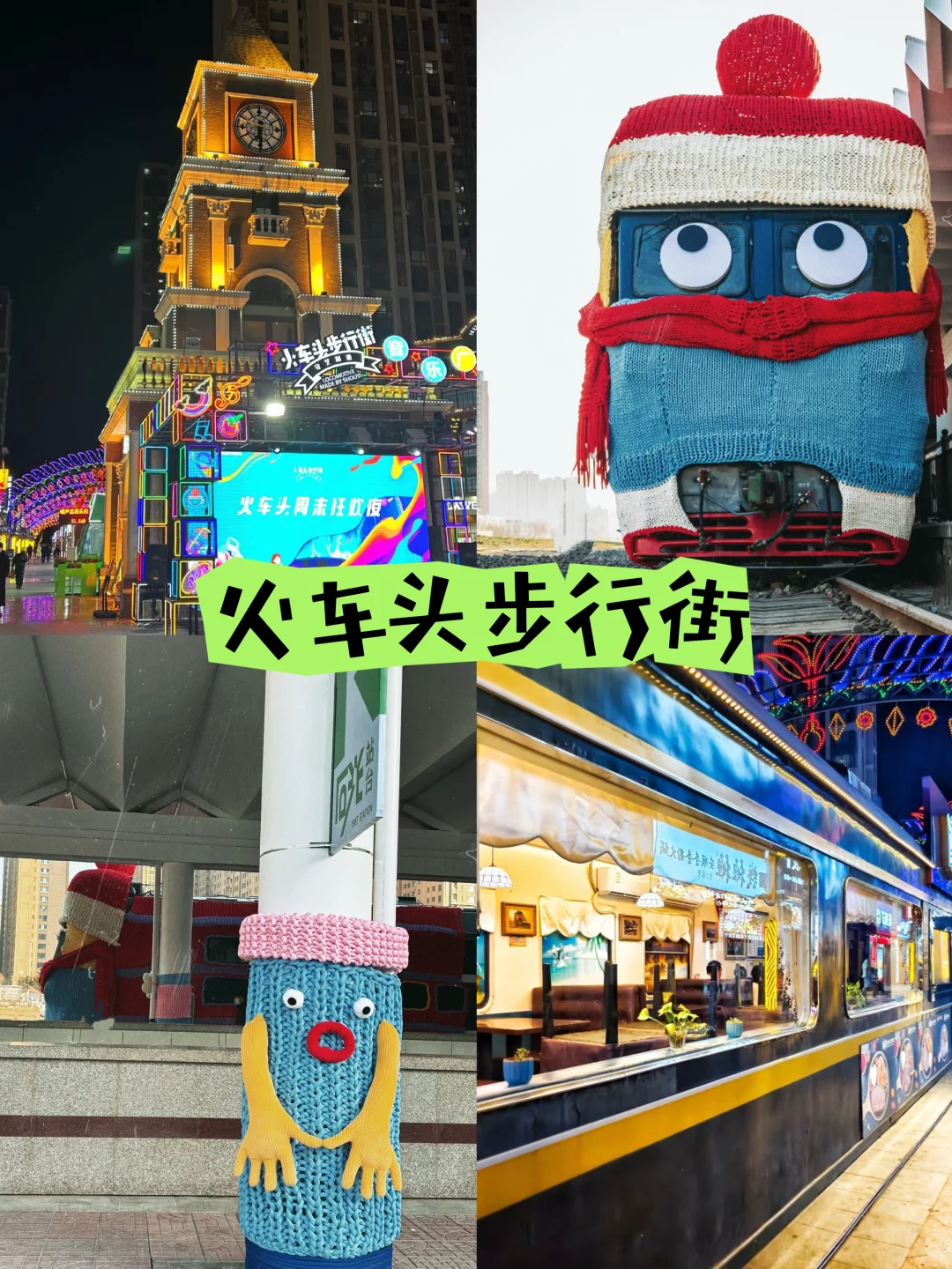 石家庄冬日闲逛好去处