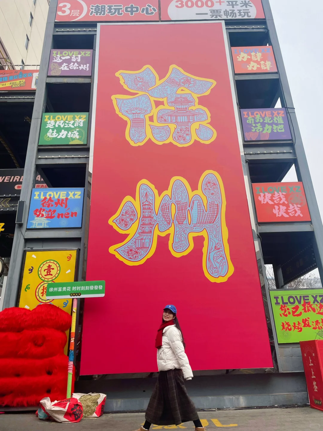 徐州2天1夜,不费腿超详细保姆级攻略!