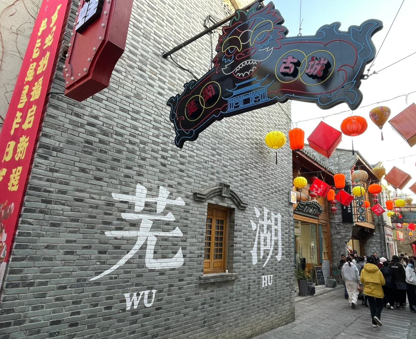 南京周边打卡—芜湖一日游