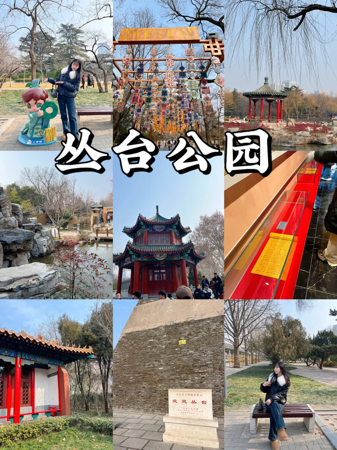 邯郸一日游攻略｜一个人逛遍景点怎么玩📍